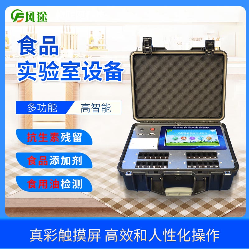 食品檢測實驗室儀器設備有哪些？