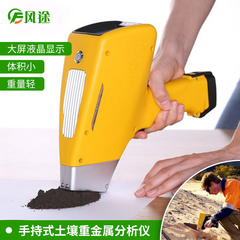手持式土壤重金屬檢測儀：重金屬危害知多少？