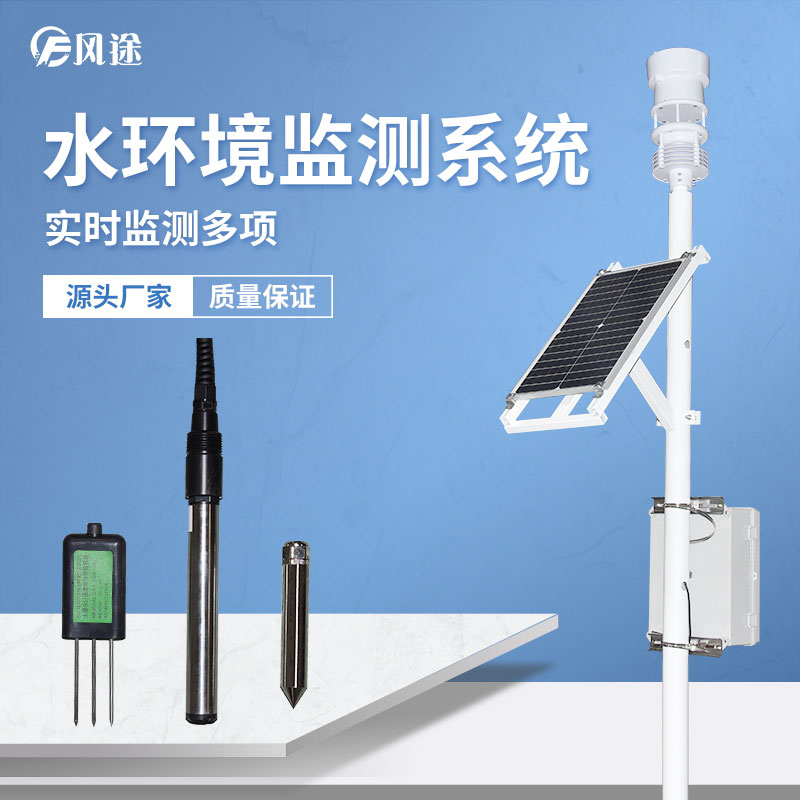 水位在線監(jiān)測系統(tǒng)是什么？