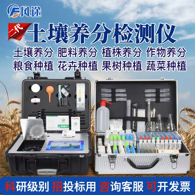 風(fēng)途科技測土儀，5種款式5種選擇