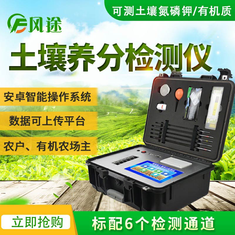 測土儀方便且快速，簡單又好用