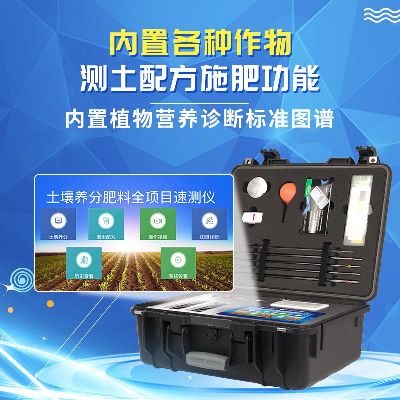 如何知曉土壤肥力情況？試試測土儀器