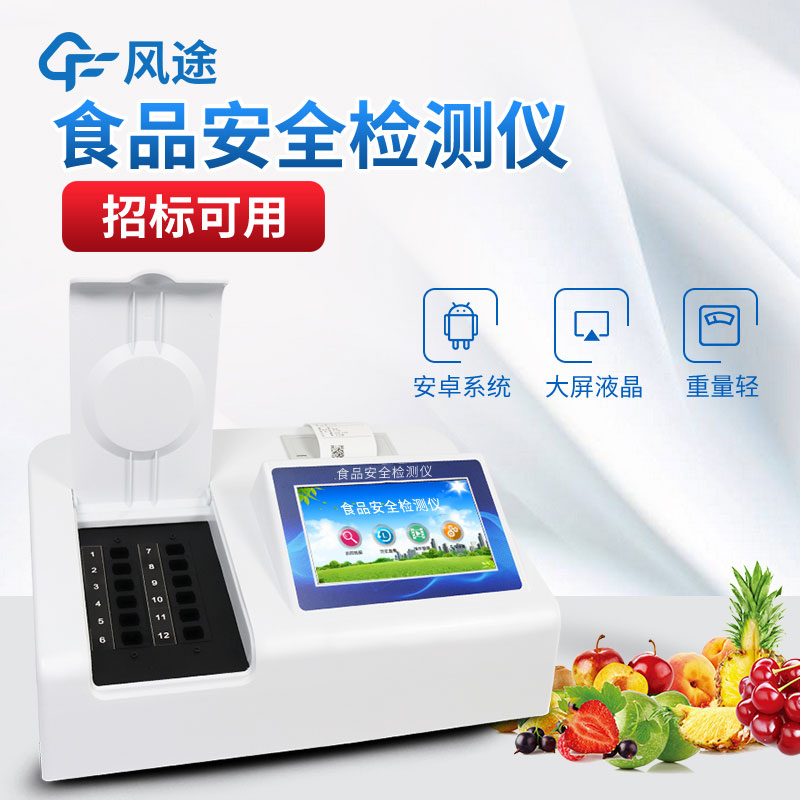 食品檢測儀哪個牌子好？