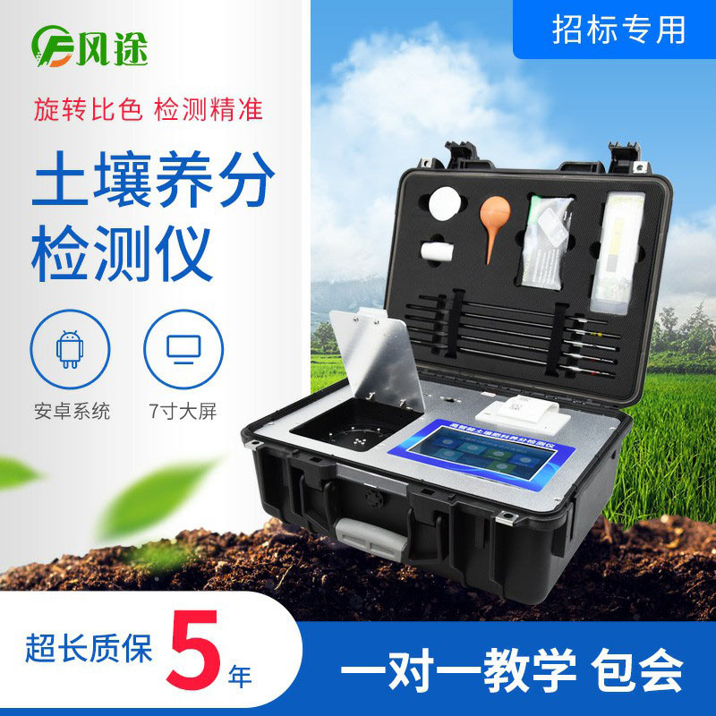 土壤養(yǎng)分速測(cè)儀:了解冬棗種植區(qū)土壤營(yíng)養(yǎng)狀況