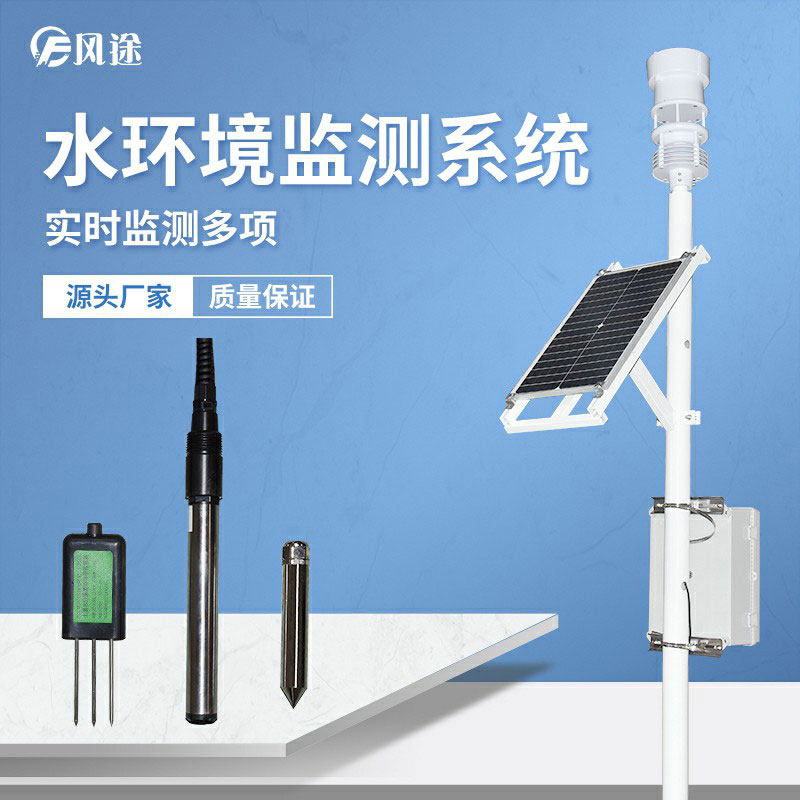 水位在線監(jiān)測(cè)系統(tǒng)是什么？