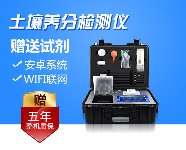 如何科學(xué)種田？試試土壤養(yǎng)分檢測儀