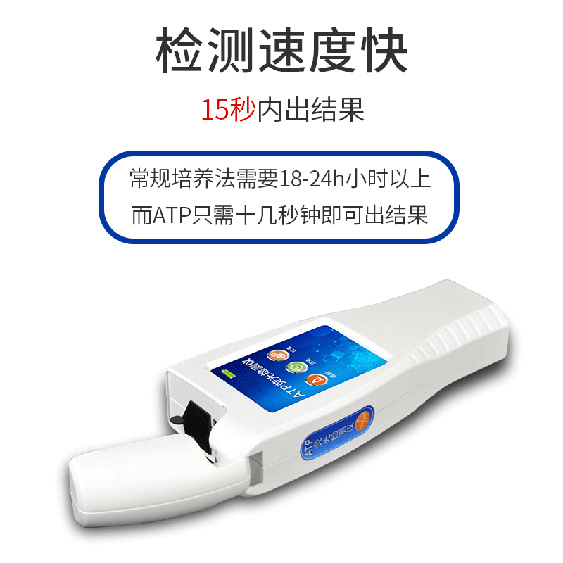 在奧運(yùn)會上使用的ATP熒光檢測儀究竟有啥好的？