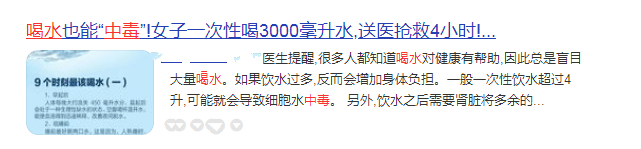 喝水過(guò)多也會(huì)中毒？什么情況？