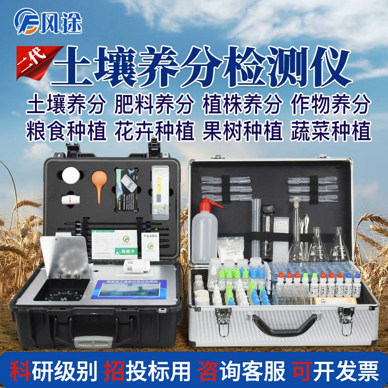 風(fēng)途科技測土儀，5種款式5種選擇