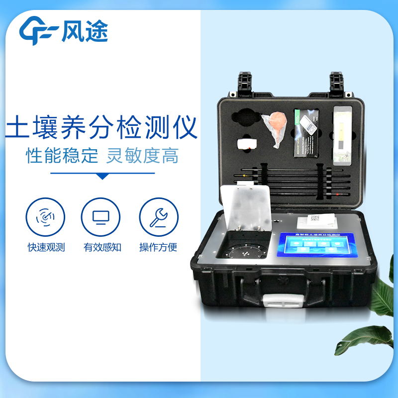 測土儀器哪個牌子好？