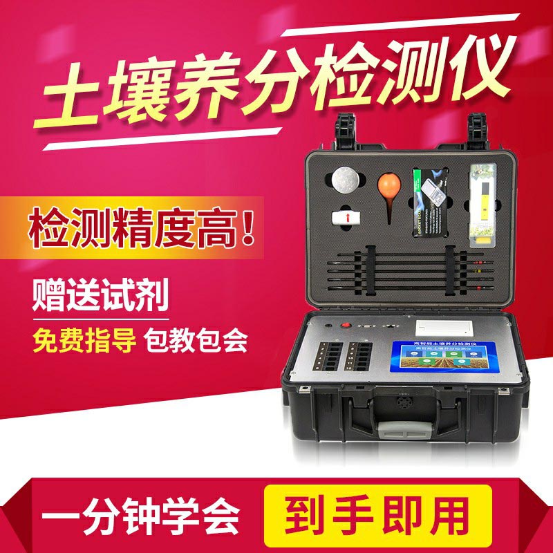 高智能土壤檢測儀能測哪些項目？