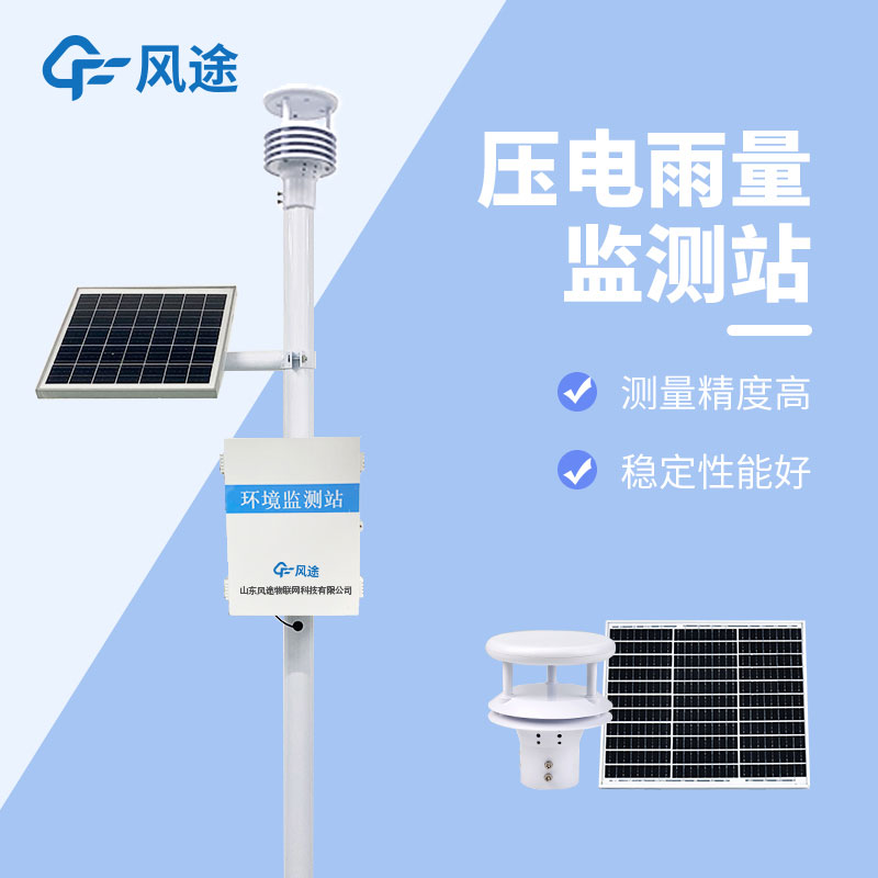 高速鐵路雨量觀測站的作用 高速鐵路雨量觀測站的作用