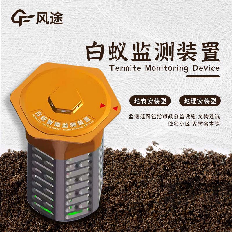 白蟻檢測儀機要多少錢？