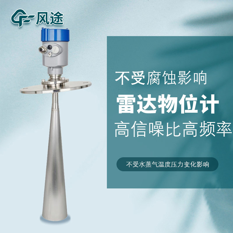 測量水位的儀器有哪些？雷達(dá)水位計(jì)是“佼佼者”