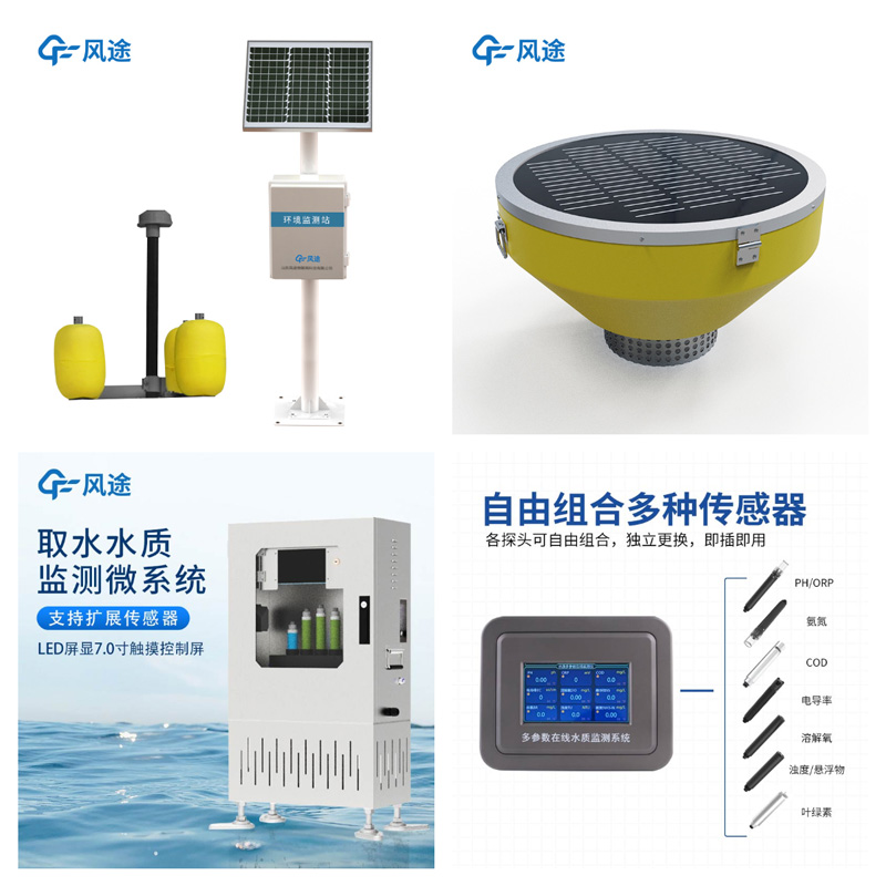 水質在線監(jiān)測儀器有哪些？